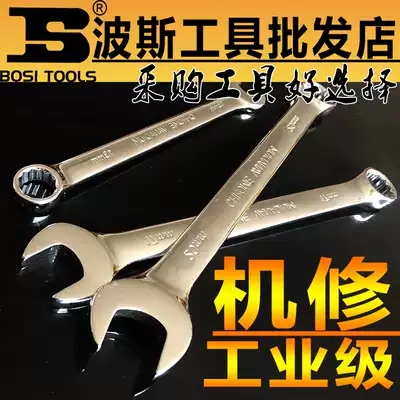 Persian opening Meihua Wrench Tool Double-purpose 14-17-19 Industrial Chrome Vanadium Steel Steam Machine Repair Dull 6-70