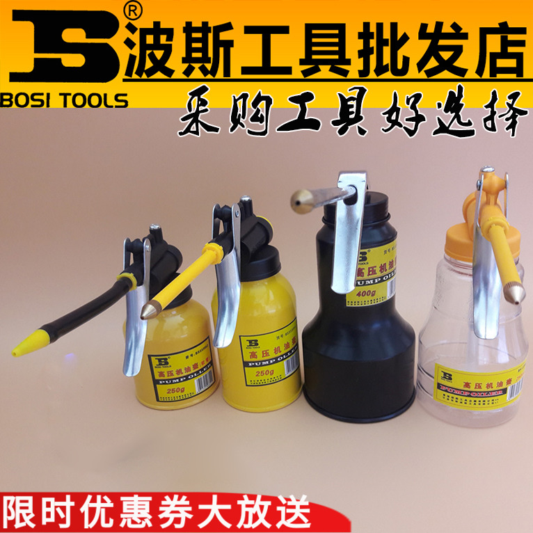 Persian high pressure transparent oil pot machine refueling gun tool pointed long mouth soft tube refueling gun lubrication manual oiler