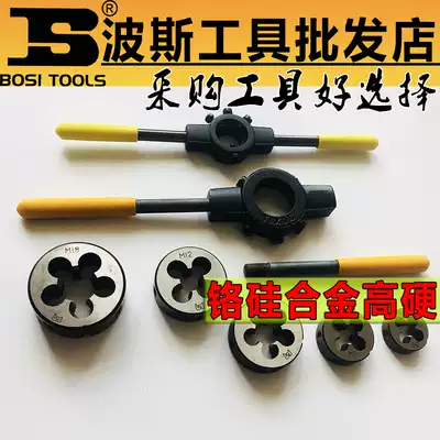 Persian round plate tooth sleeve external thread tool tapping outer wire hand with metric die wrench