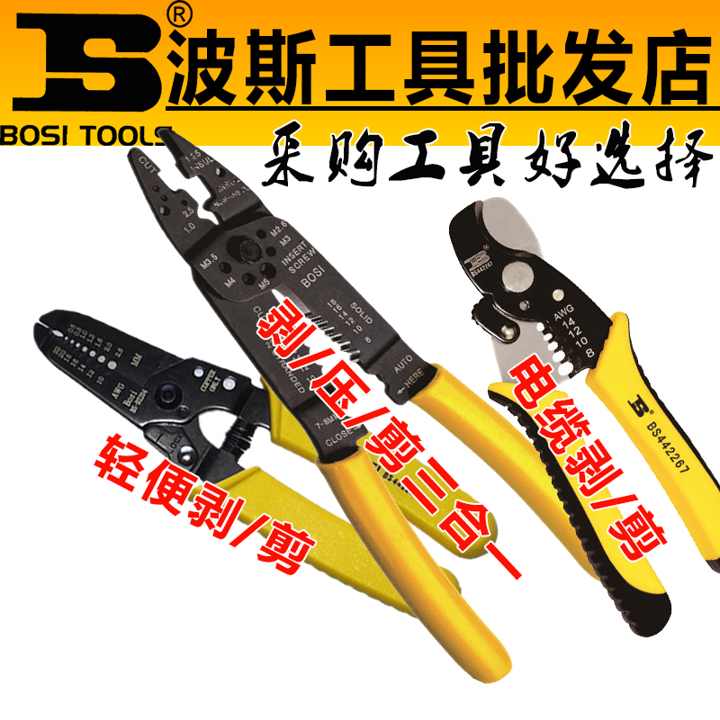 Persian multifunction exfoliating pliers cable exfoliating wire pressure electrician cut peeling wire leather pliers cut wire knife tool