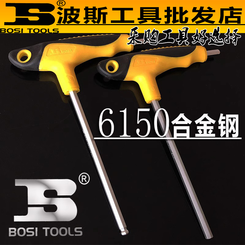 Persian T type inner hexagon wrench single ball head hexagonal head six rhombus ultra hard 2 3 4 5 6 8 10mm-Taobao