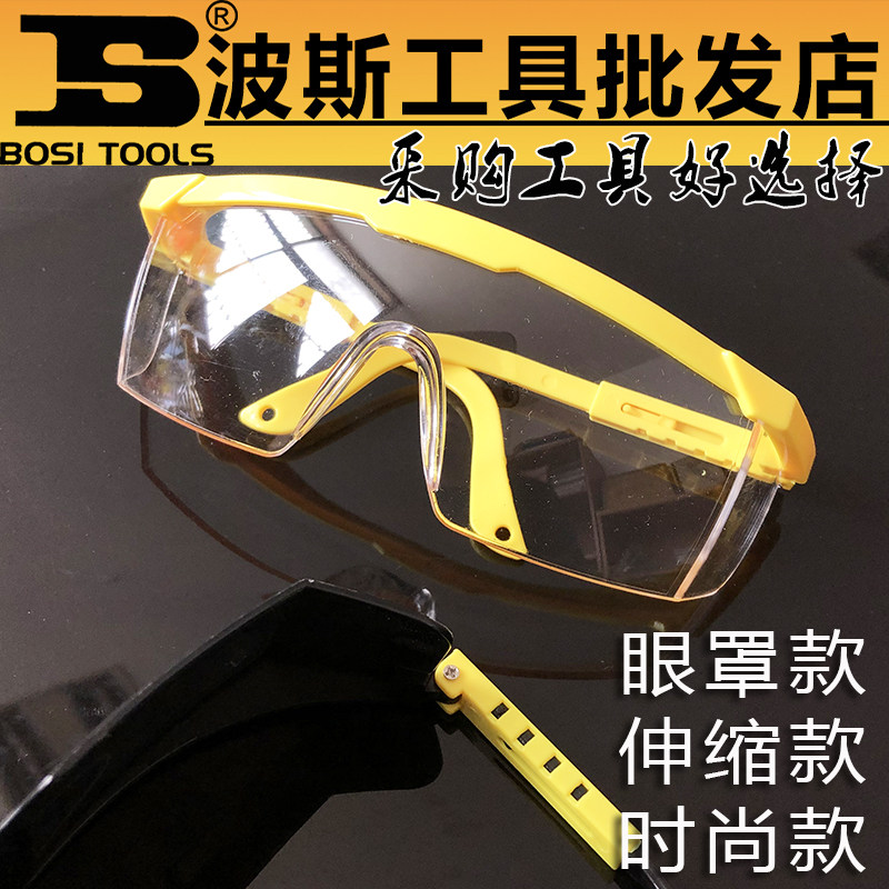 Persian goggles transparent eye mask black electric welding glasses workshop anti-splash laboratory windproof dust mirror