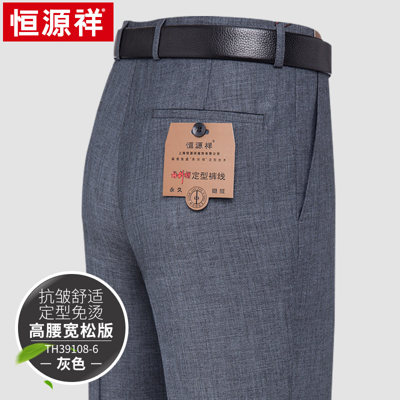 Hengyuan Xiang Tây quần nam mùa xuân và mùa hè miễn phí kinh doanh mỏng chính thức chiếc váy màu lưng cao loose-fitting lớn quần kích thước phù hợp.