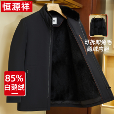 Меховая одежда [尼克服]恒源祥男水貂立领皮草外套中老年鹅绒兔毛内胆加厚派克服
