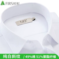 С длинным рукавом 3948 Pure White Twill
