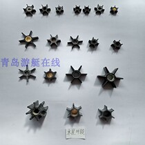 Mercury outboard motor Outboard motor Boat hook-up machine Water pump impeller 2 hp to 350 hp Water wheel Rubber wheel