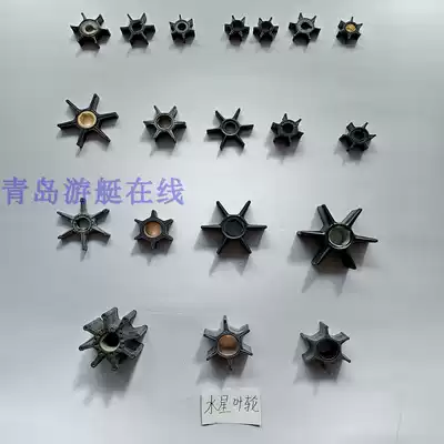 Mercury Outboard Machine Outboard Machine Boat Wall-mounted Air-conditioning Machine Water Pump Impeller 2 to 350 Hp Water Wheel Rubber Wheel