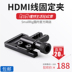 Khóa cáp Smog HDMI cố định clip Máy ảnh DSLR thẻ dữ liệu thẻ dữ liệu clip phụ kiện chụp ảnh 1412 Phụ kiện VideoCam