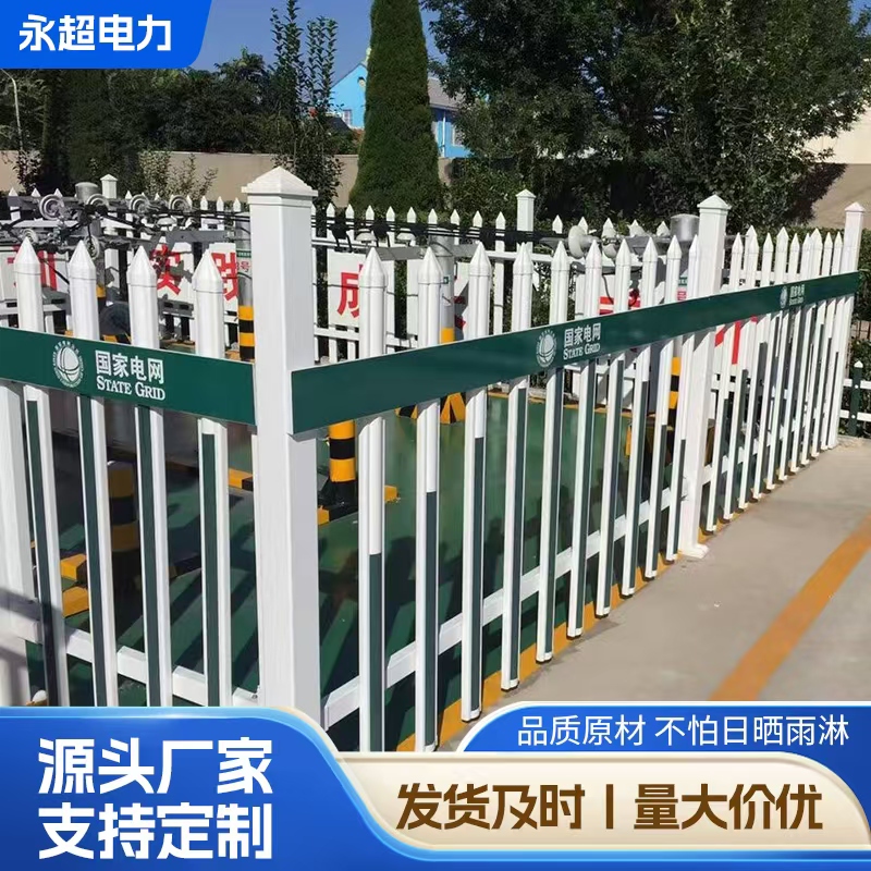 Plastic Steel Guardrail Fence Plastic Steel Fence Transformer Fence Pvc Guardrail Electricity Guardrail Electric Box Railing