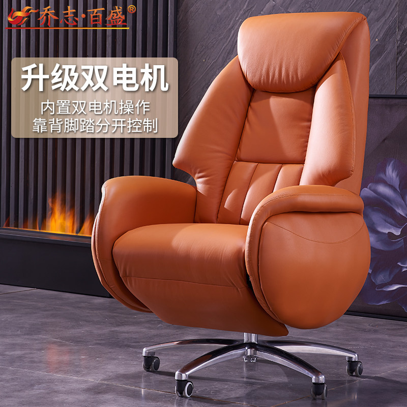 Can lie boss chair electric bull leather chair household computer chair luxury business seat leather chair