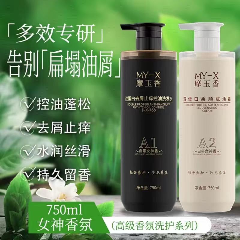 [Oil Control and Volumizing] Alvanxiu Mo Yu Xiang Double Protein Anti-Dandruff, Anti-Itch, Oil Control Shampoo with Long-Lasting Fragrance for Women