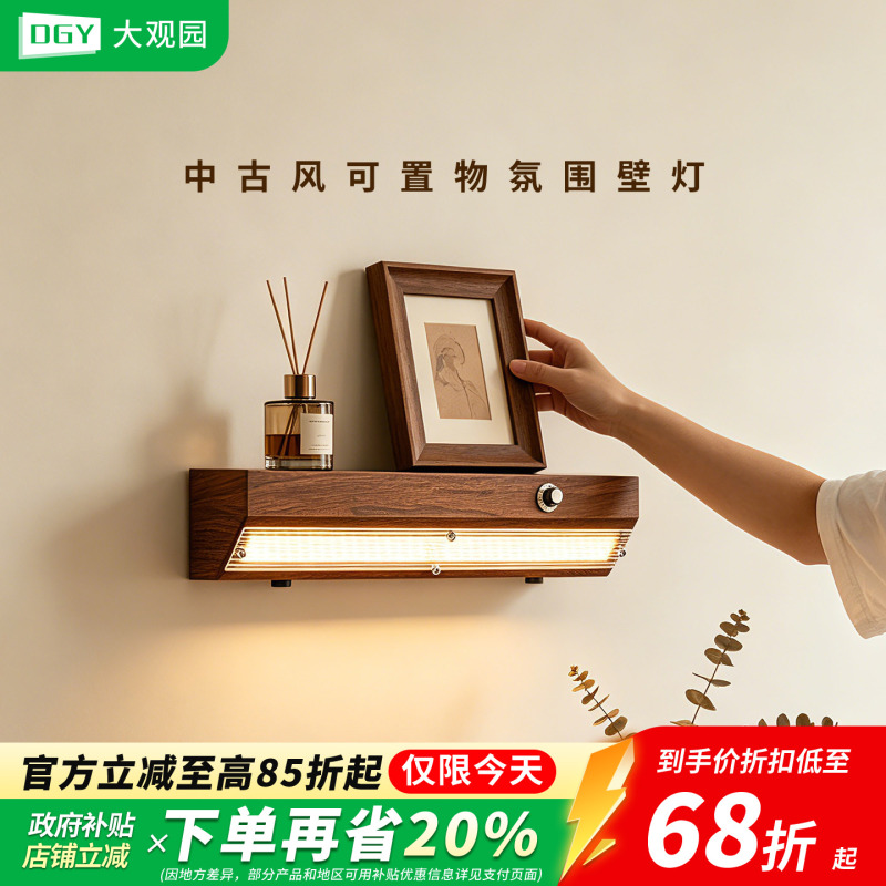 Medieval-Style Wall Lamp, French Retro, Can Be Used as a Storage Shelf, Background Wall, Eye-Protecting, New Model, Bedroom Bedside Atmosphere Lamp 736K Medieval-Style Wall Lamp, French Retro, Can Be Used as a Storage Shelf, Background Wall, Eye-Protecting, New Model, Bedroom Bedside Atmosphere Lamp 736K