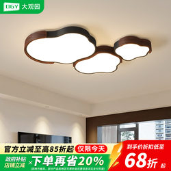 Living Room Ceiling Light, Vintage Style Living Room Lamp, Solid Wood Cloud Ceiling Light, Simple Japanese-Style Eye-Protection Bedroom Lamp 472Q