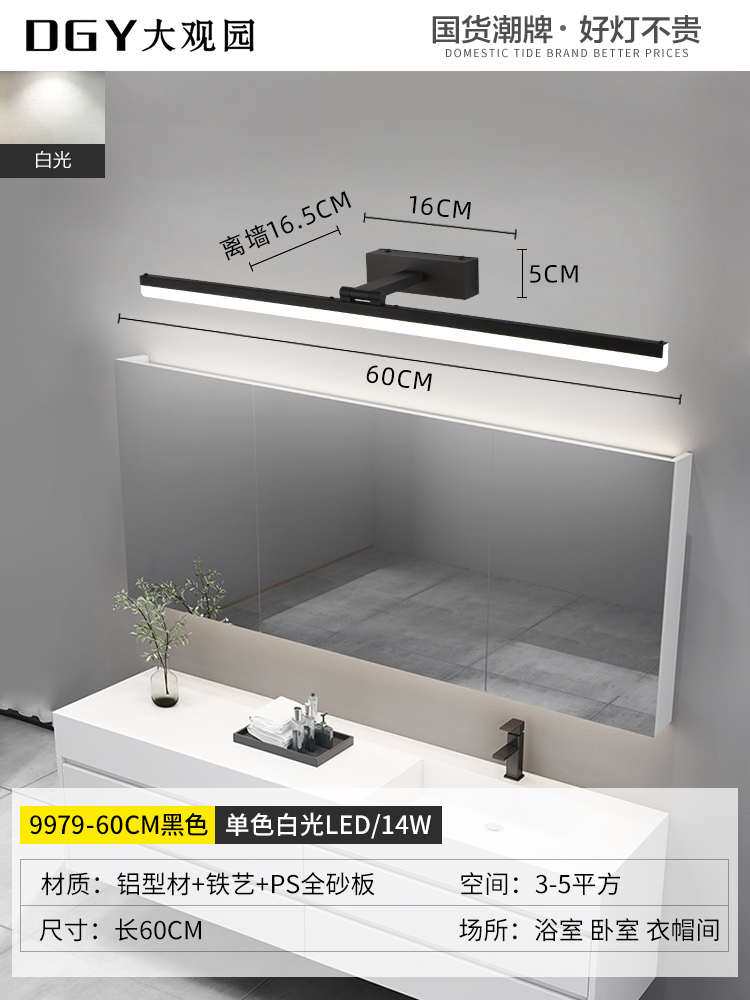 Đèn trước gương phòng trang điểm đèn led tủ gương phòng tắm Đèn đặc biệt đèn trang điểm Gương phòng tắm Đèn treo tường phong cách tối giản Bắc Âu 403 - 60cm黑色-白光