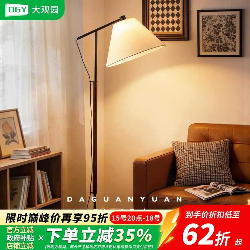Floor Lamp Living Room Sofa Ambient Light Mid-Century Study Floor Lamp American Retro Bedroom Bedside Lamp E002