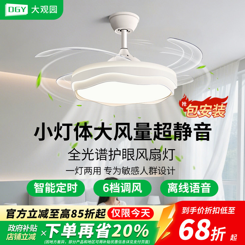 Invisible Fan Light 2026 New Model Living Room Chandelier Dining Room Children's Bedroom Silent Room Ceiling Fan Ceiling Light 696Q Invisible Fan Light 2026 New Model Living Room Chandelier Dining Room Children's Bedroom Silent Room Ceiling Fan Ceiling Light 696Q