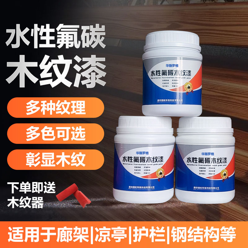 华斯罗格工业油漆