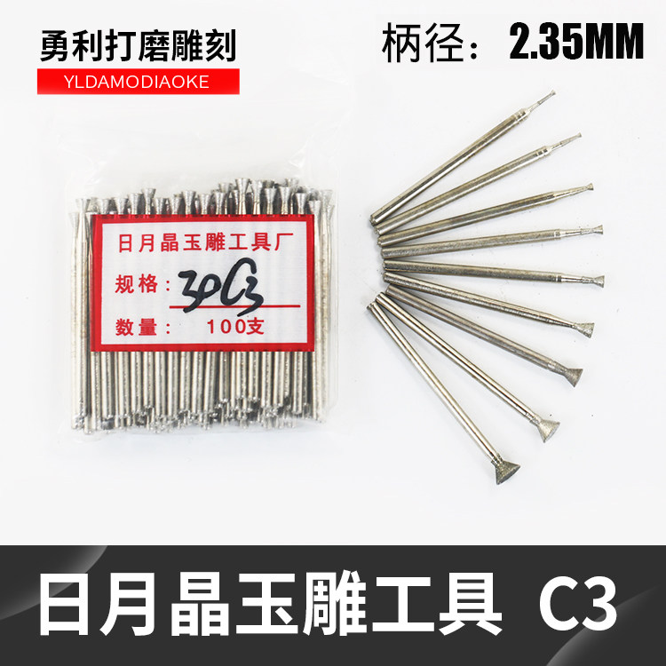 Sun and moon crystal jade carving tools triangle nails long horn head thick triangle nails C3 tools high-thickness horn jade grinding head