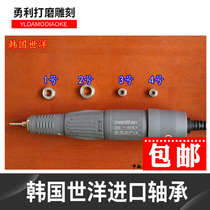 South Korea Shiyang handle bearing imported bearing engraving machine electronic machine handle accessories electronic machine bearing