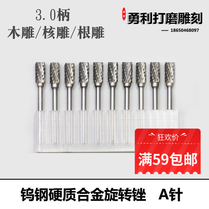 Tungsten Steel Wood Carving Tool Nuclear Sculpture Tool Artwork Engraving Tool Boutique Wood Carving Nuclear Sculpture Tool A-Taobao