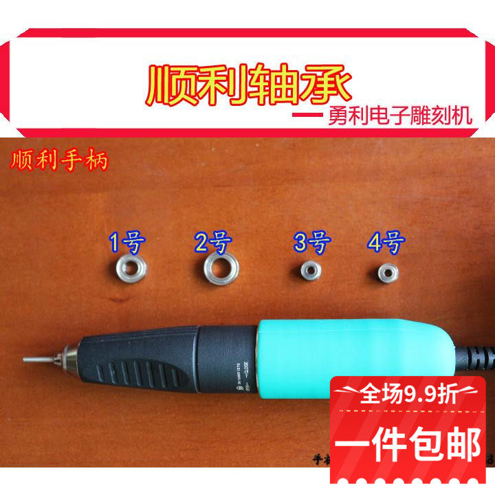 All day Tai HP60 handle bearing electronic machine Import bearing engraving machine Electronic machine handle bearing accessories-Taobao