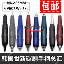 Carbon brush electronic engraving machine grinding machine dental machine 204 handle SENYIAGD102LN South Korea Shiyang 103 accessories