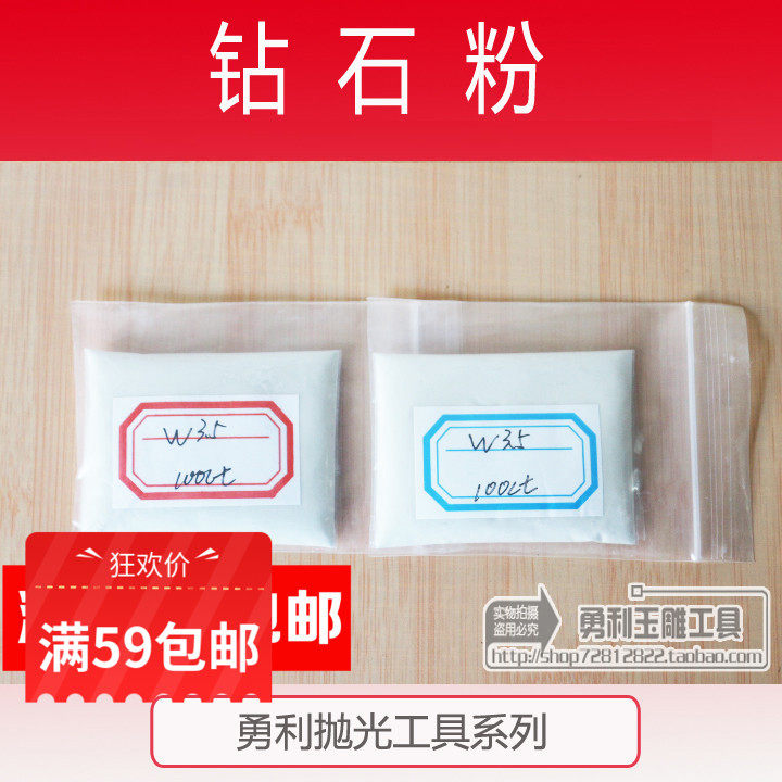 Polished use of diamond powder diamond powder modulated to drill plaster with fine polished material