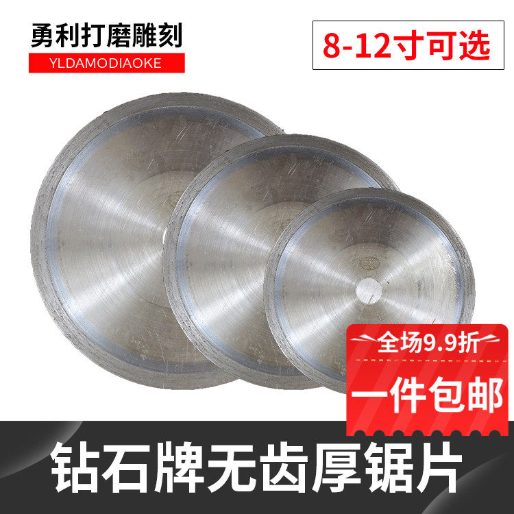 Diamond plate saw blade suitable for emerald jade agate cut 8 inch 10 inch 12 large cutting machine grinding sheet open window