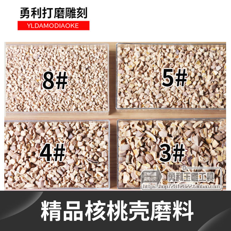 Walnut crust abrasive granule sand grinding machine handicraft gifts decorated polishing pearl jade polishing filter olives