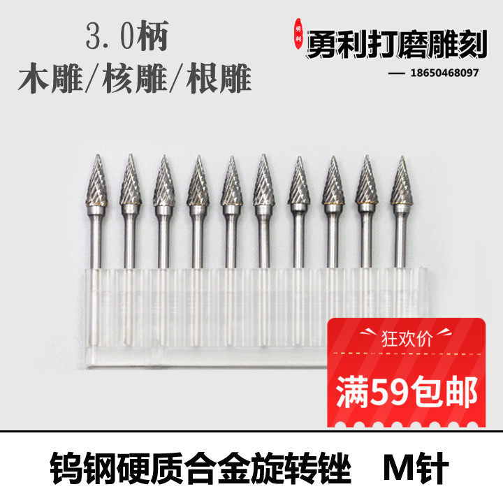 Tungsten Steel Wood Carving Tool Tungsten Steel Grinding Head Wood Engraving Tool Polish Wood Carving Tool Artwork Engraving Tool M-Taobao