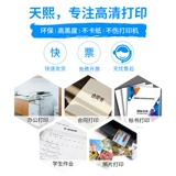 Tianxi подходит для чернильного картриджа Canon PG840 с CL841 MG3580 3680 3180 MX398 378 478 528 538 Принтер черный цвет чернильный картридж