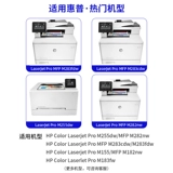 Он подходит для картриджа с тонером HP M283FDW M2555DW/NW M282NW M283FDN ЦВЕТНЫЙ ЧЕРНА