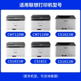 Lenovo, банка для хранения, 7110W, 7120W, 1821W, 1831W