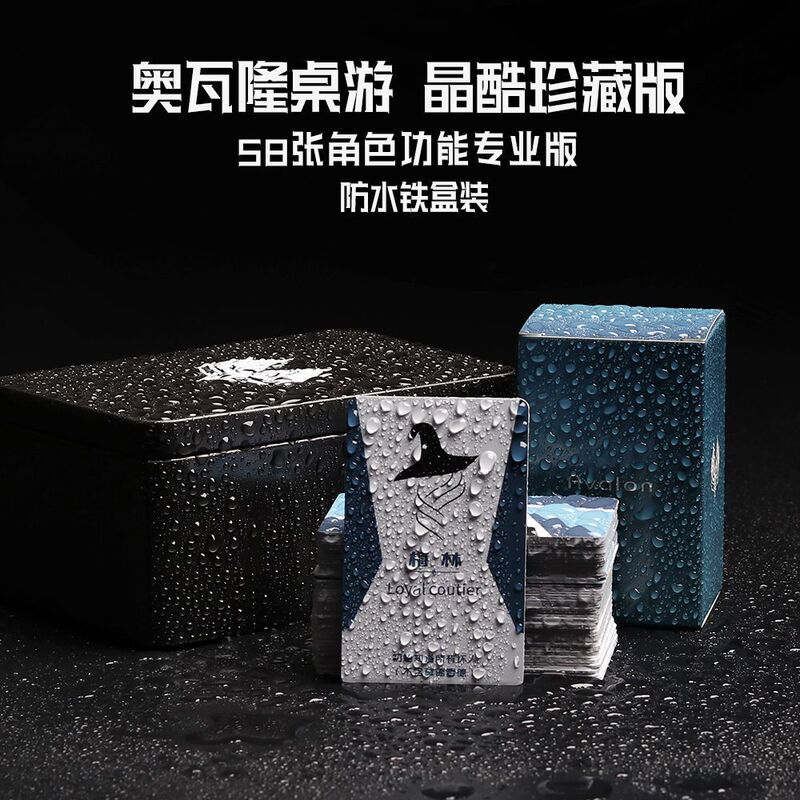 Guardians of Avalon Board Game Official Cards Waterproof Plastic Pvc Resistance Organization Professional Version Student Game Cards Guardians of Avalon Board Game Official Cards Waterproof Plastic Pvc Resistance Organization Professional Version Student Game Cards