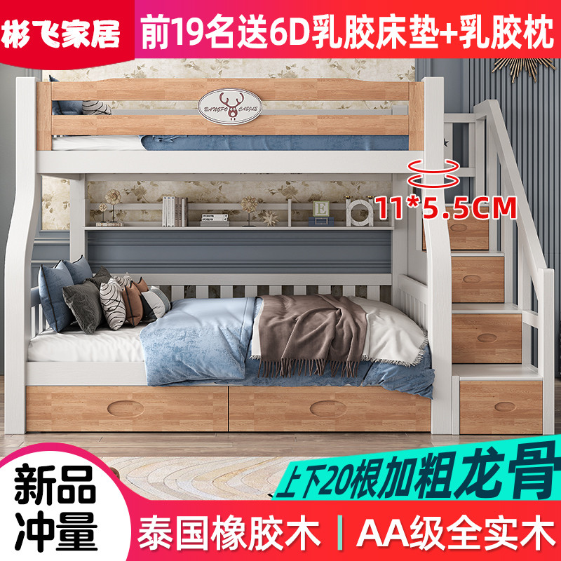 Full solid wood bunk beds Double beds Two floors high and low beds Children double bed multifunction primary and secondary bed up and down bunk beds