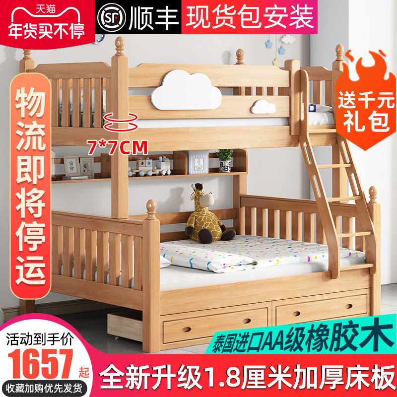 Full solid wood upper and lower beds, two layers of mother and child children's beds, double layers of split adult mother and child beds, rubber wood high and low beds