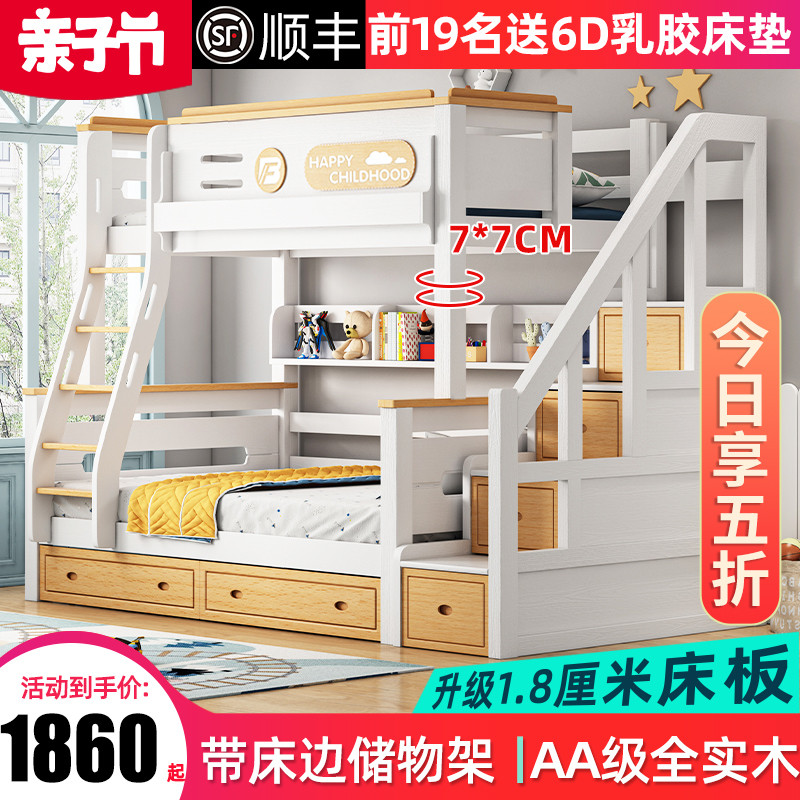 Beech wood upper bunk bed full solid wood children double bed mother and son double bed two-bed primary and secondary bed adult up and down