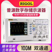 RIGOL DS1102E Digital Oscilloscope 100MHz DS1052E Dual Channel Storage Oscilloscope