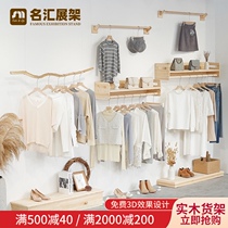 Clothing store display rack wall hanging side hanging wall hanging simple solid wood is hanging womens store hanging hanger Childrens clothing shelf