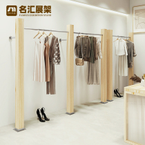 Solid wood clothing store display stand wall-mounted stainless steel clothes hanger special display props for womens clothing store