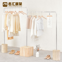Creative Stainless Steel Wood Pier Clothing Store Display Rack Womens Clothing Store Solid Wood Hung Hanger Childrens Clothing Shop Floor Hanging Clothes Pole