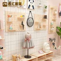 Clothing store hole board hook rack solid wood wall jewelry rack creative childrens clothing store decoration wall display rack