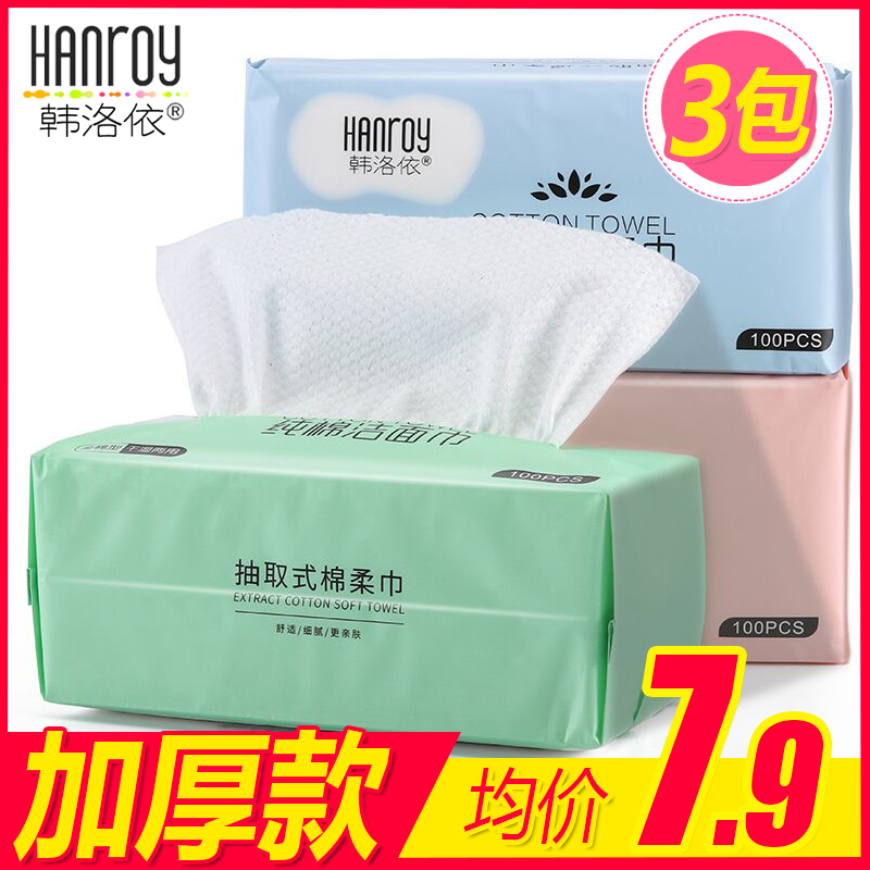 300 pieces of face towel female pure cotton disposable cleansing towel wipe face sterile towel cotton beauty salon special