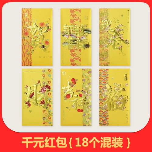 瑞意居 Новый год Красный Пакет Творческий личность Тигр Новый год новогоднего красного пакета горячий Марк Горячий новый свадебный переезд Прогрессивный красный пакет