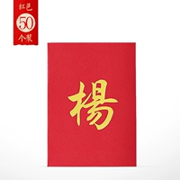 Сто юаней красных вспышек красных вспышек [индивидуальные продукты не поддерживают возврата и обмены]