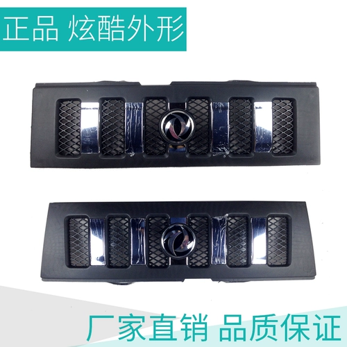 Dongfeng Well -Off V07S/V27/V29/C37 Zhongwang Grille Grille Front Grille Front Zhongwang Специальные аксессуары