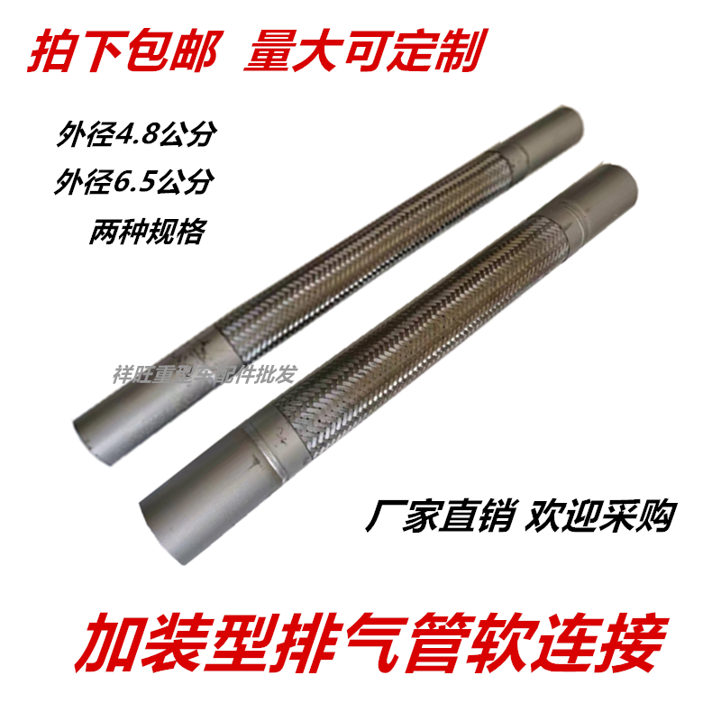 Agricultural vehicle exhaust pipe truck exhaust pipe soft connection muffler hose two cylinder four cylinder universal modified exhaust pipe