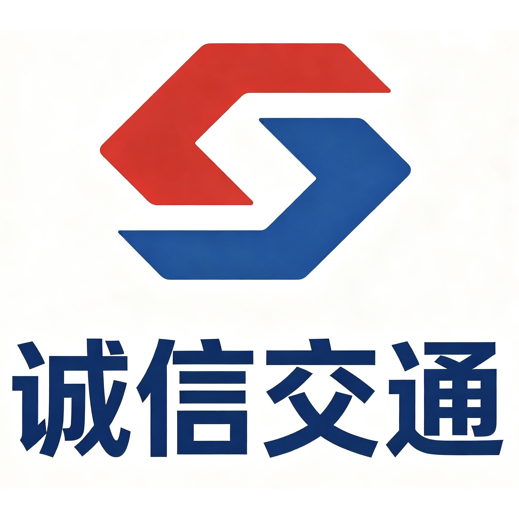 北京诚信交通的LOGO