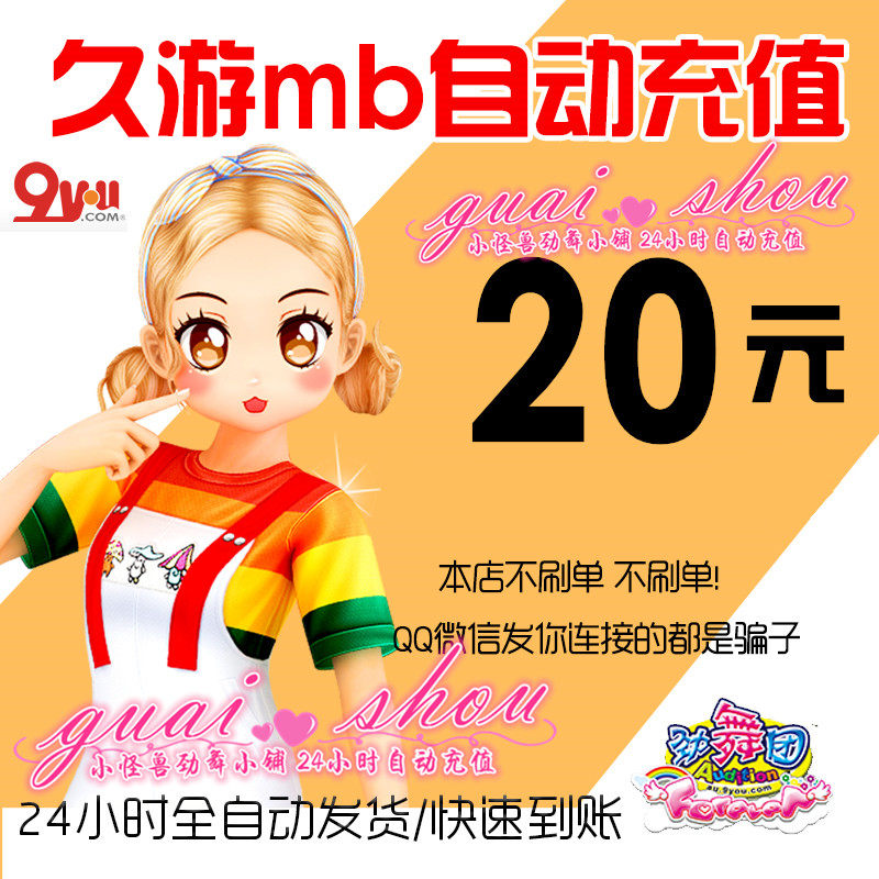 (Beware of fraudulent billing) AU Audition Group 20 MB2000M currency long-term travel card 20 yuan automatic recharge