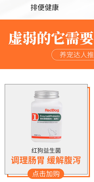 RedDog red dog cream cream 120g baby cat dưỡng kem cho mèo bóng tóc mèo làm đẹp nhổ tóc vitamin - Cat / Dog Health bổ sung sữa cho chó biếng ăn